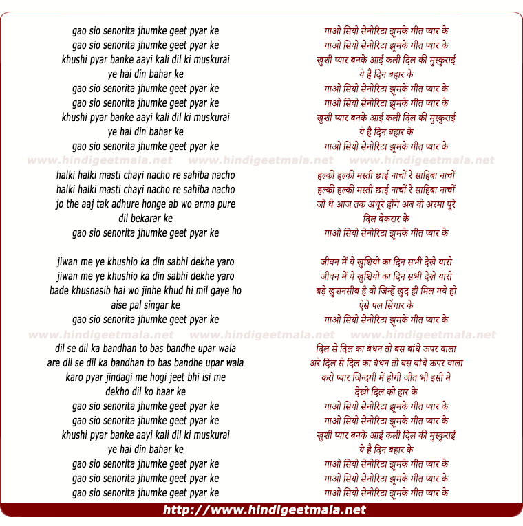 lyrics of song Gao Senorita Geet Pyar Ke