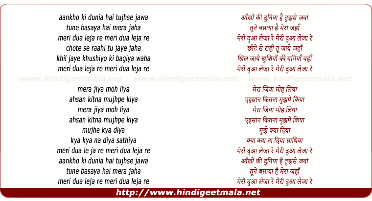 lyrics of song Ankho Ki Duniya Hai