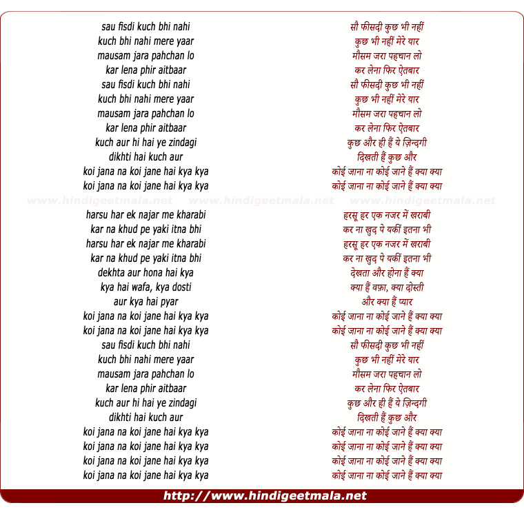 lyrics of song Sau Feesadi