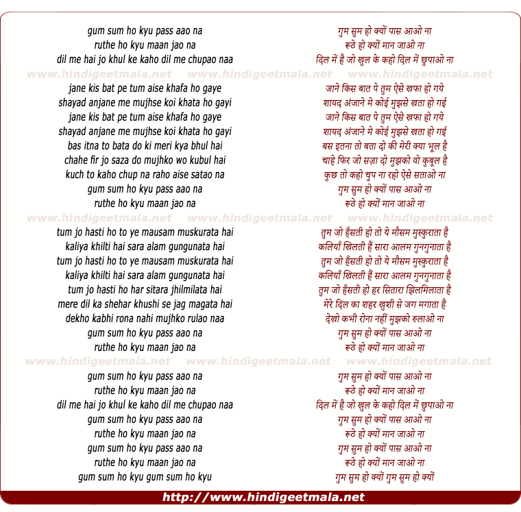 lyrics of song Gumsum Ho Kyu