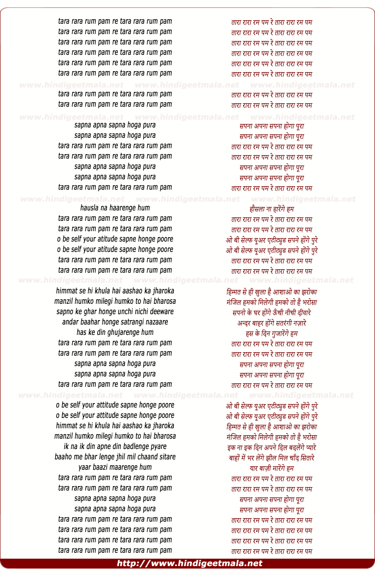 lyrics of song Tara Ram Pam