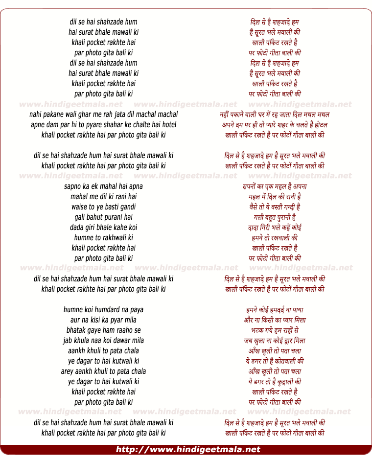 lyrics of song Dil Se Hai Shahzade Hum