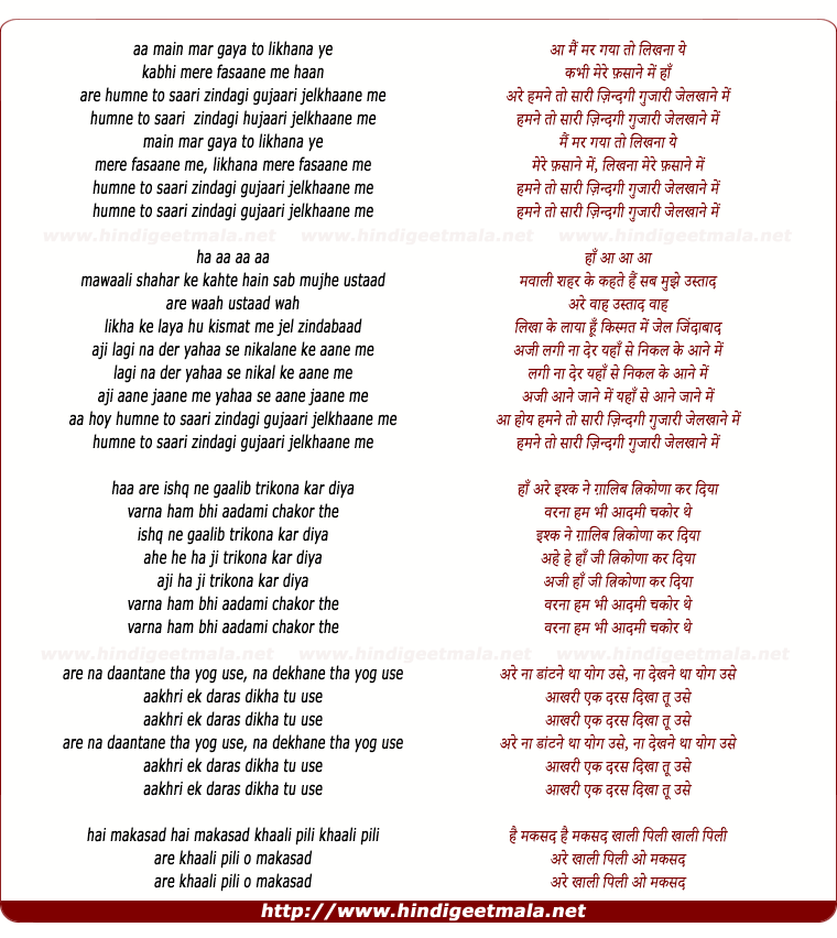 lyrics of song Mai Mar Gaya To Likhna Ye