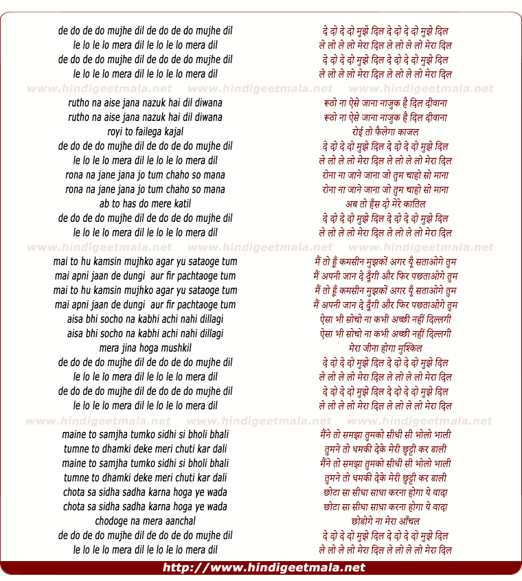 lyrics of song De Do De Do Mujhe Dil