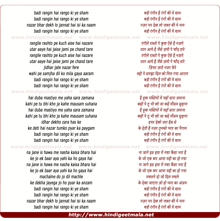 lyrics of song Badi Rangin Hai Rango Ki Ye Shaam
