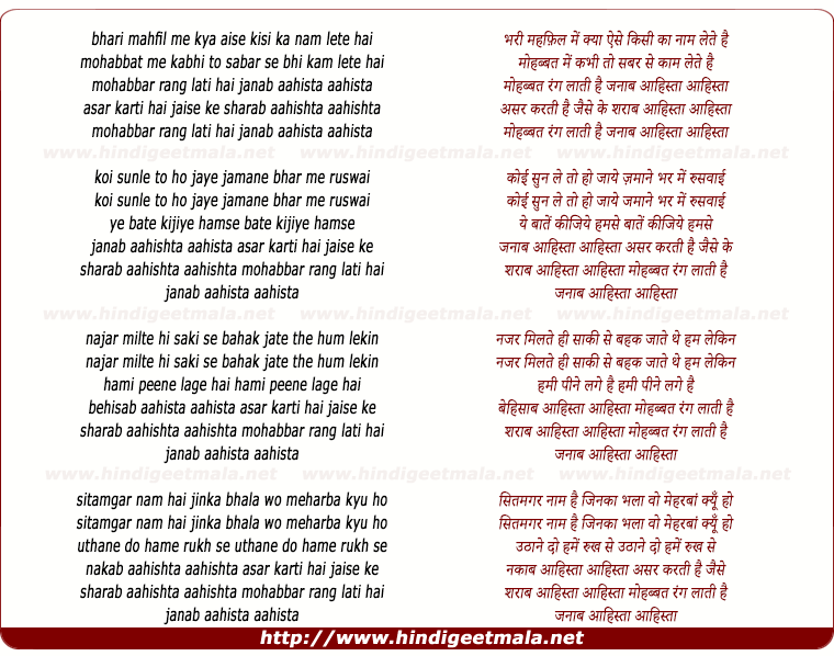 lyrics of song Bhari Mehfil Me Kya Aise