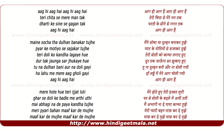 lyrics of song Aag Hii Aag Hai