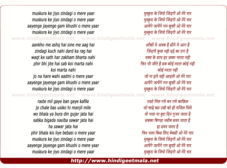 lyrics of song Muskura Ke Jiyo Zindagi