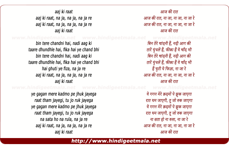 lyrics of song Aaj Ki Raat