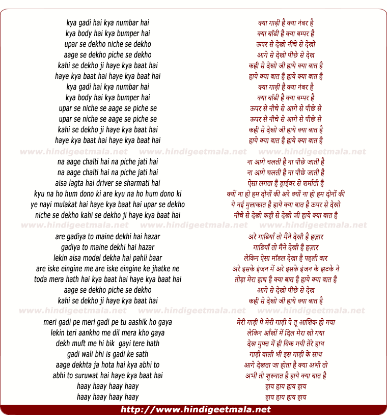 lyrics of song Kya Gadi Hai Kya Number Hai