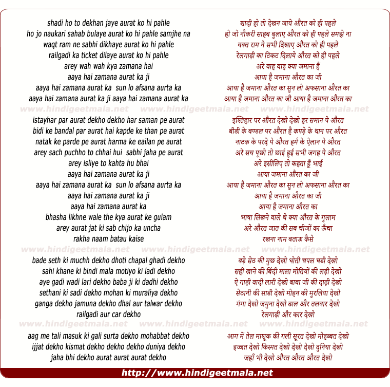 lyrics of song Aaya Zamana Aurat Ka