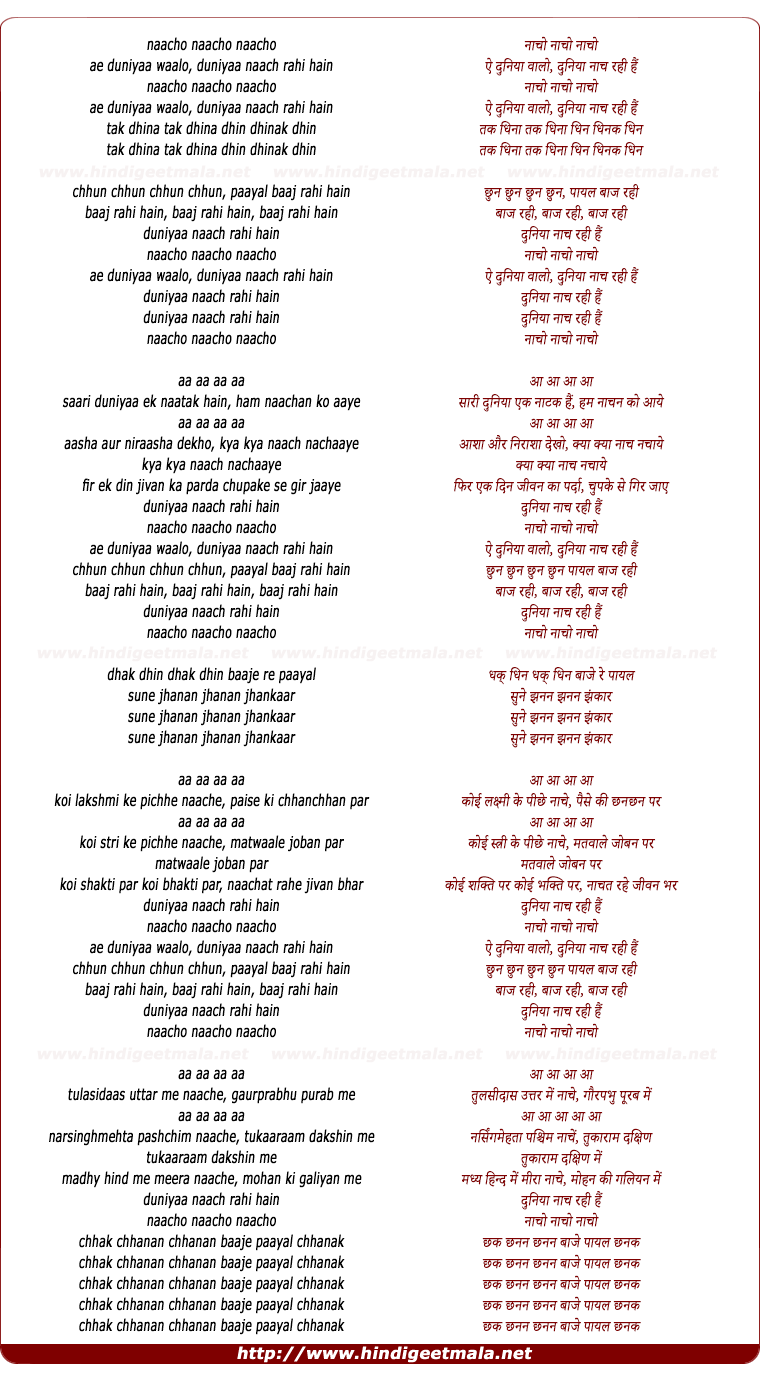 lyrics of song Nacho O Dunia Nach Rahi