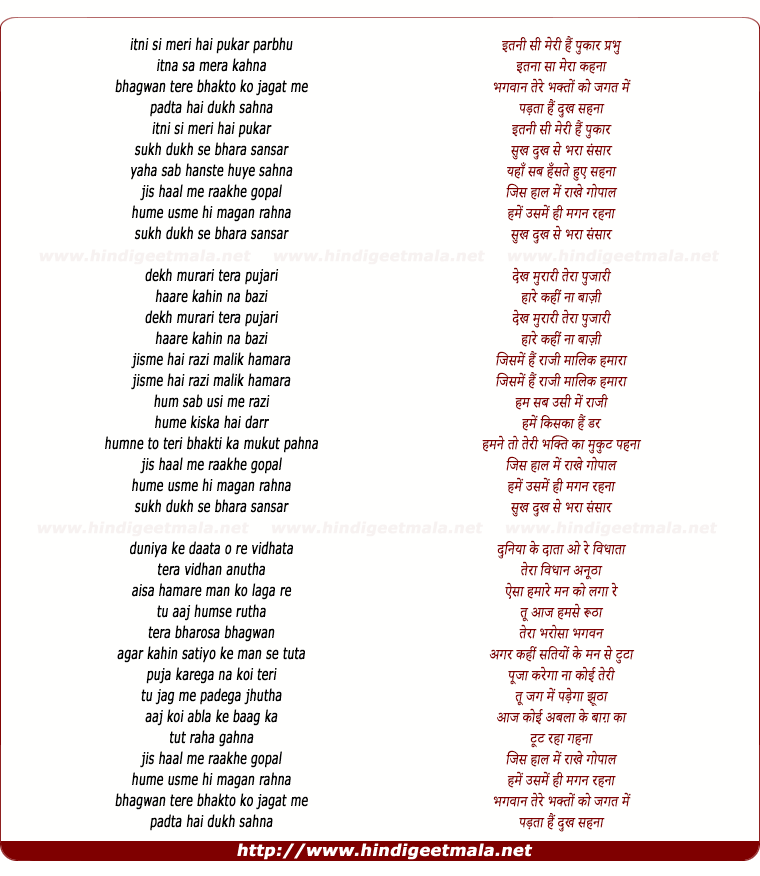 lyrics of song Itni Si Hai Meri Pukar