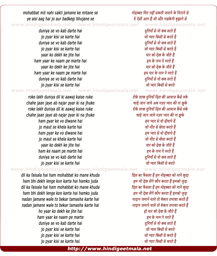 lyrics of song Mohabbat Mitt Nahin Sakti