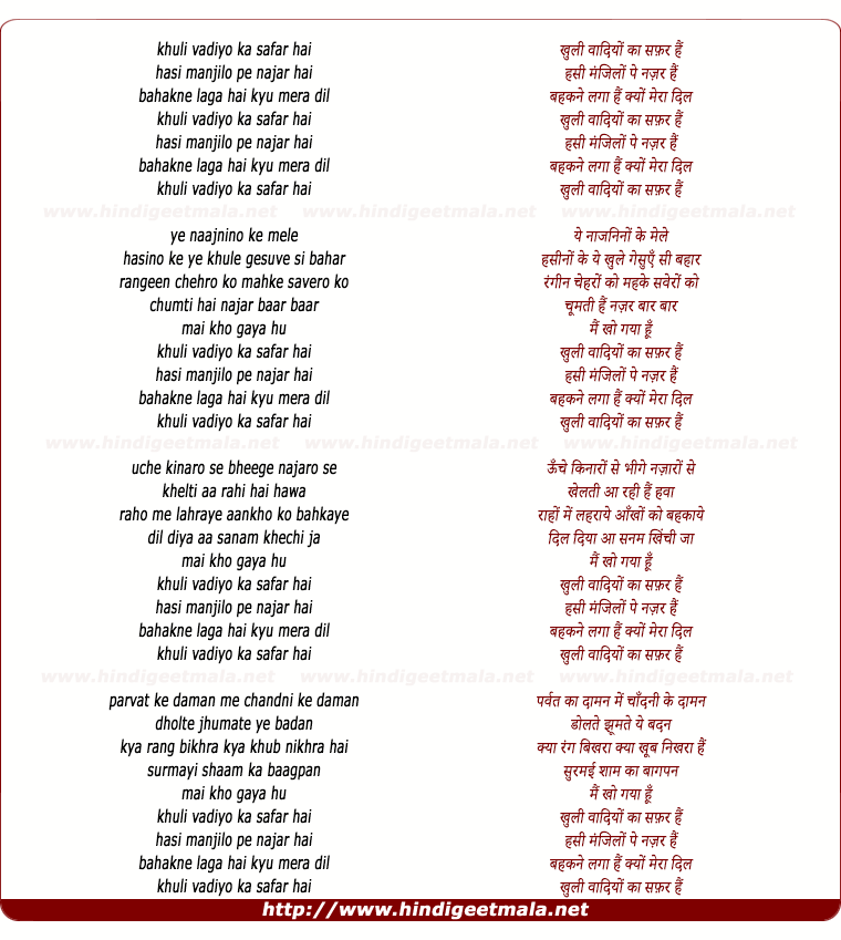lyrics of song Khuli Wadiyo Ka Safar Hai