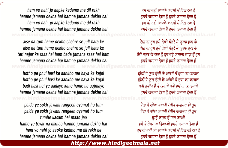 lyrics of song Hum Wo Nahi Jo