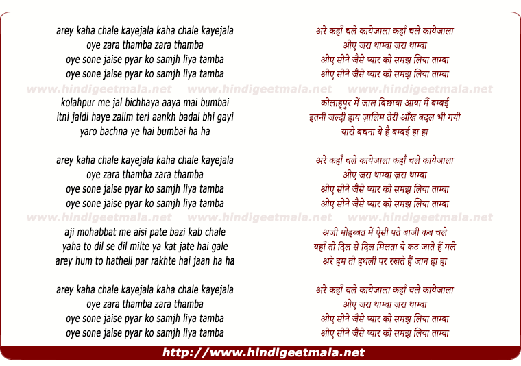 lyrics of song Sone Jaise Pyar Ko Samjh Liya Tamba