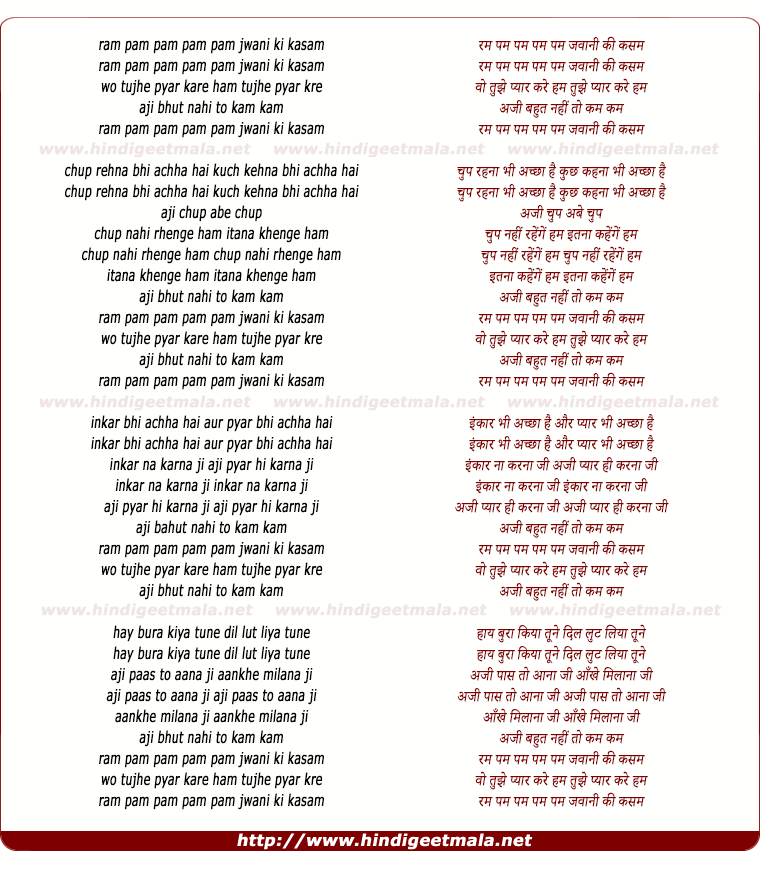 lyrics of song Rum Pum Jawani Ki Kasam