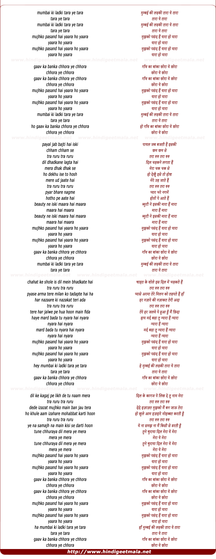 lyrics of song Mumbai Ki Ladki