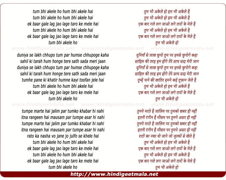 lyrics of song Tum Bhi Akele Ho Hum Bhi Akele