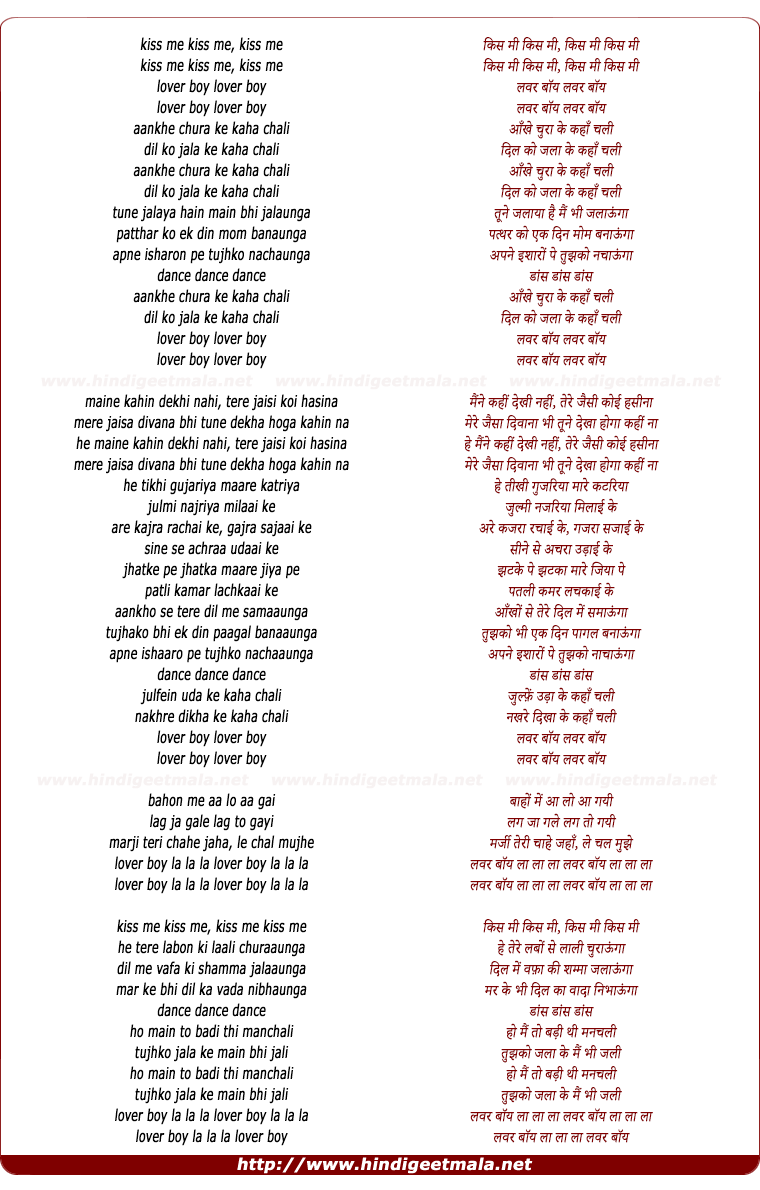 lyrics of song Kiss Me