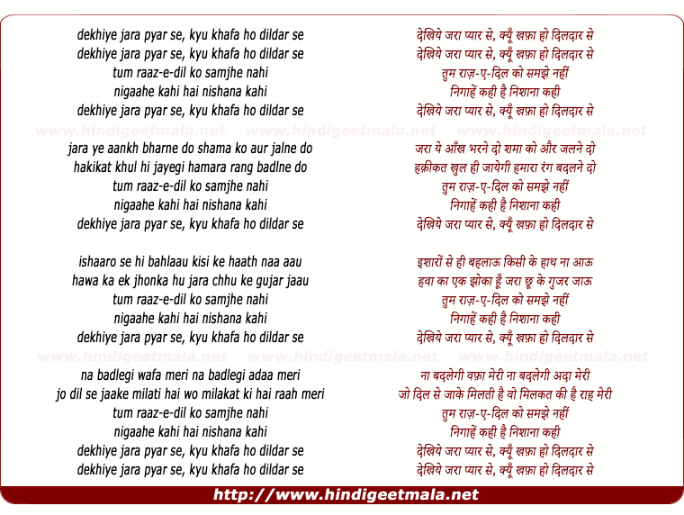 lyrics of song Dekhiye Zara Pyar Se