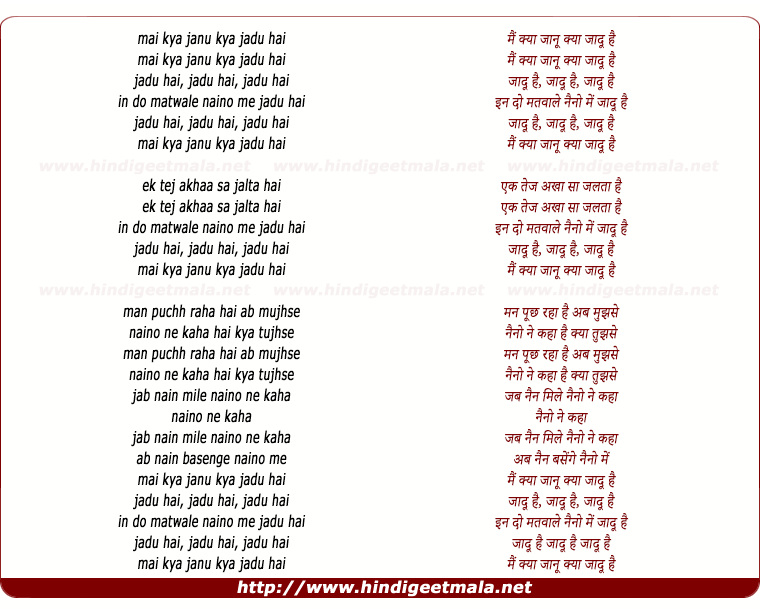 lyrics of song Mai Kya Janu Kya Jadu Hai