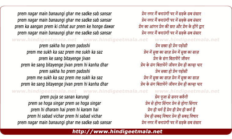 lyrics of song Prem Nagar Me Banaungi Ghar Main