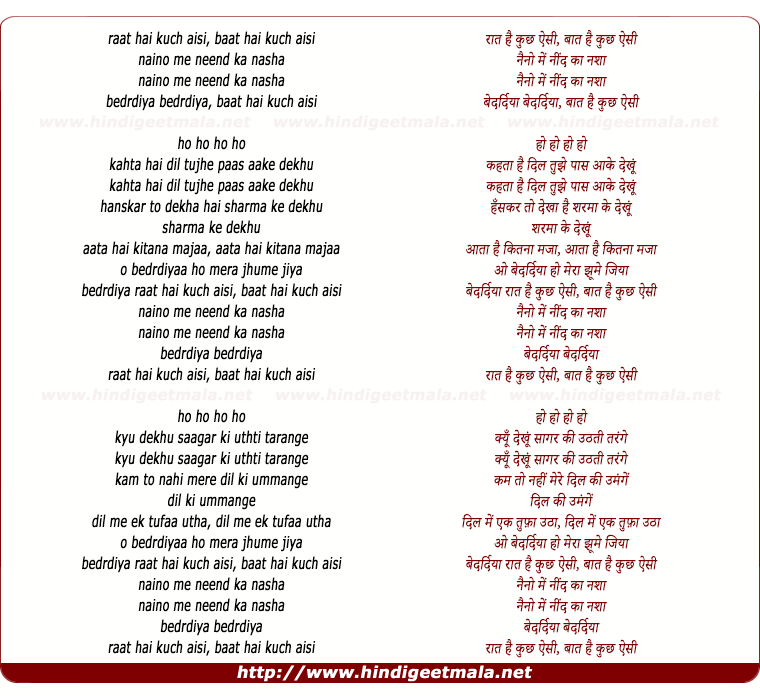 lyrics of song Rat Hai Kuch Aisi Baat Hai