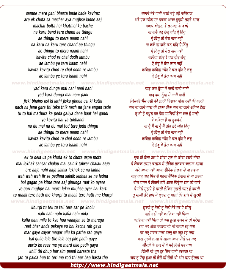 lyrics of song Na Karu Band Tere Chand