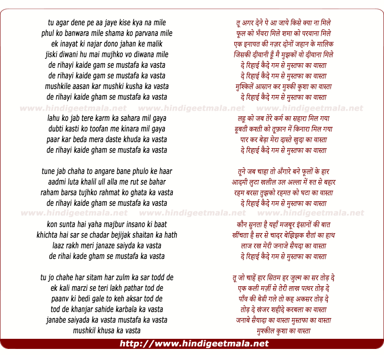 lyrics of song Tu Agar Dene Pe Aa Jaye