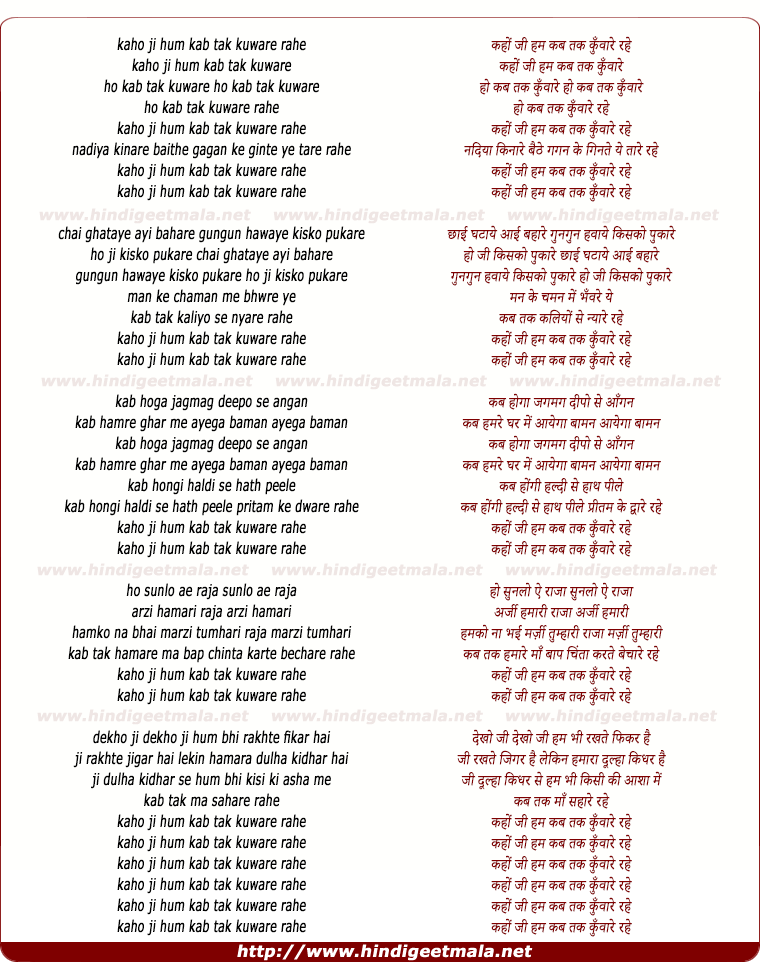 lyrics of song Kaho Ji Hum Kab Tak Kanware