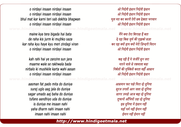 lyrics of song Nirdayi Insaan