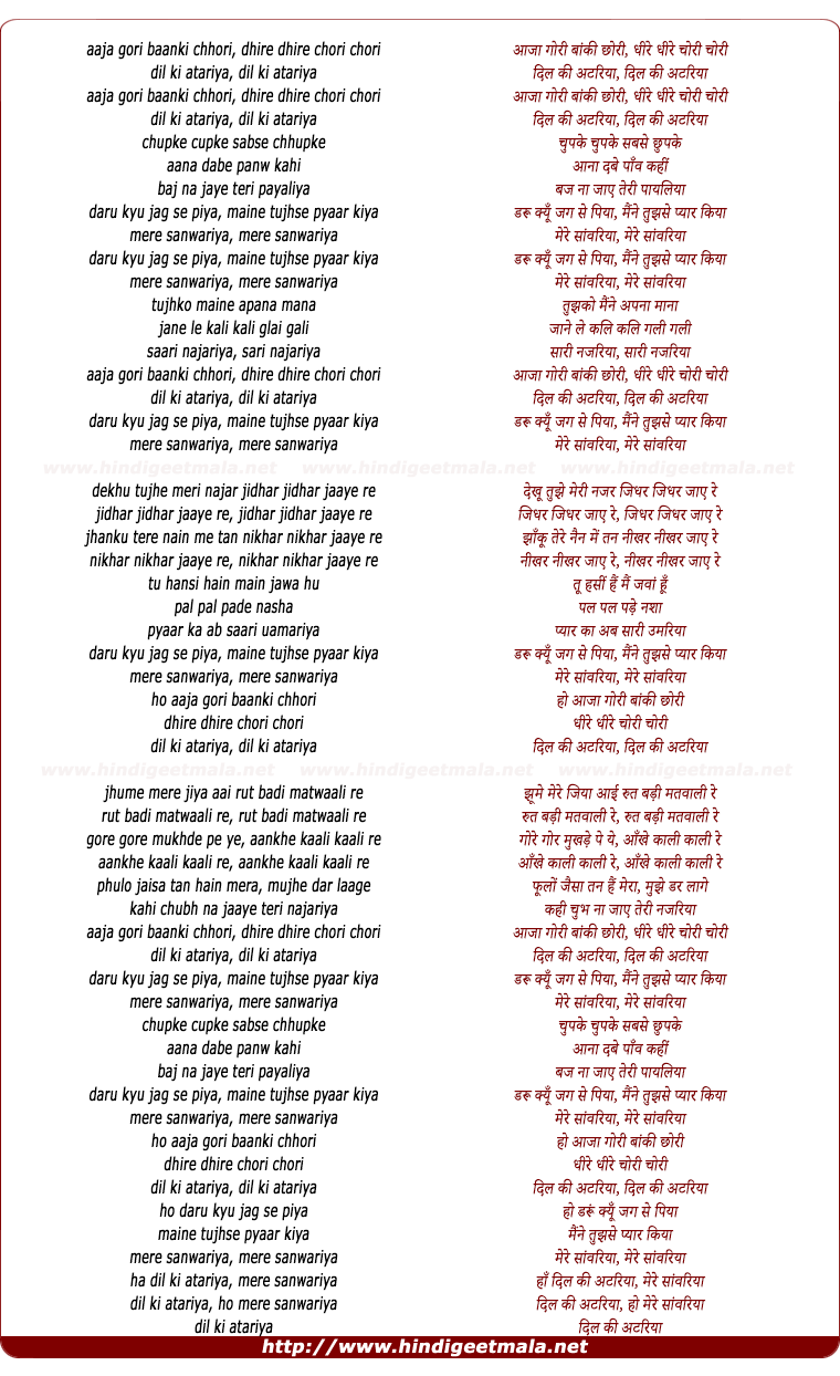 lyrics of song Aaja Gori Banki Chhori