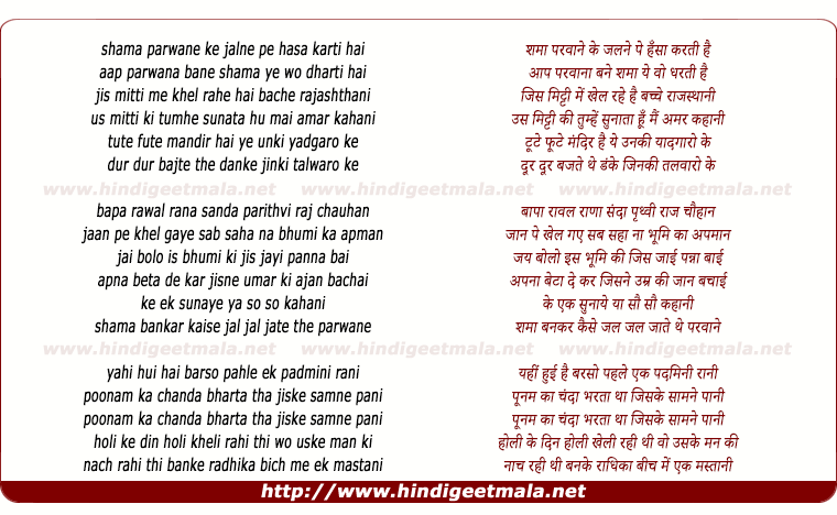 lyrics of song Jis Mitti Me Khel Rahe Hai Bache