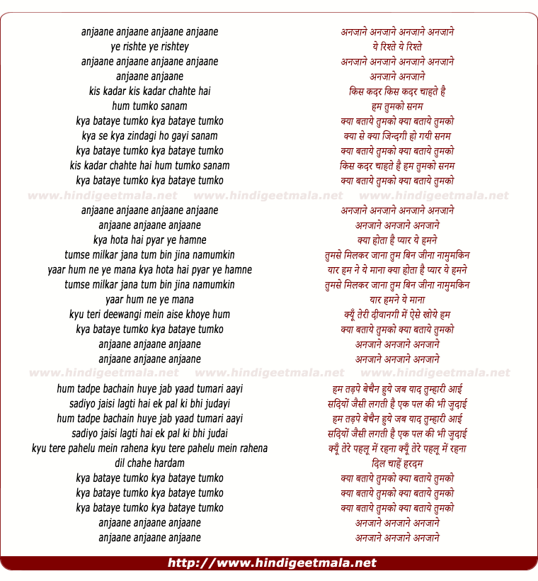 lyrics of song Anjaane