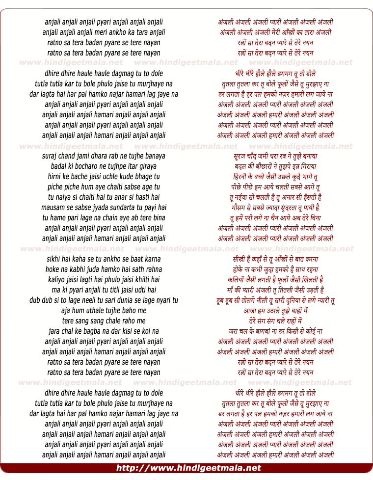 lyrics of song Anjali Anjali