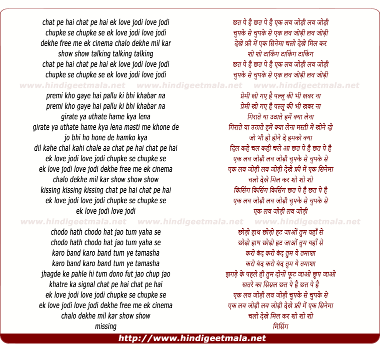 lyrics of song Chhat Pe Hain Ek Love Jodi