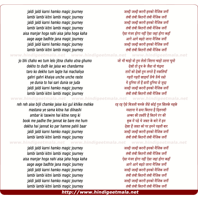 lyrics of song Magic Journey