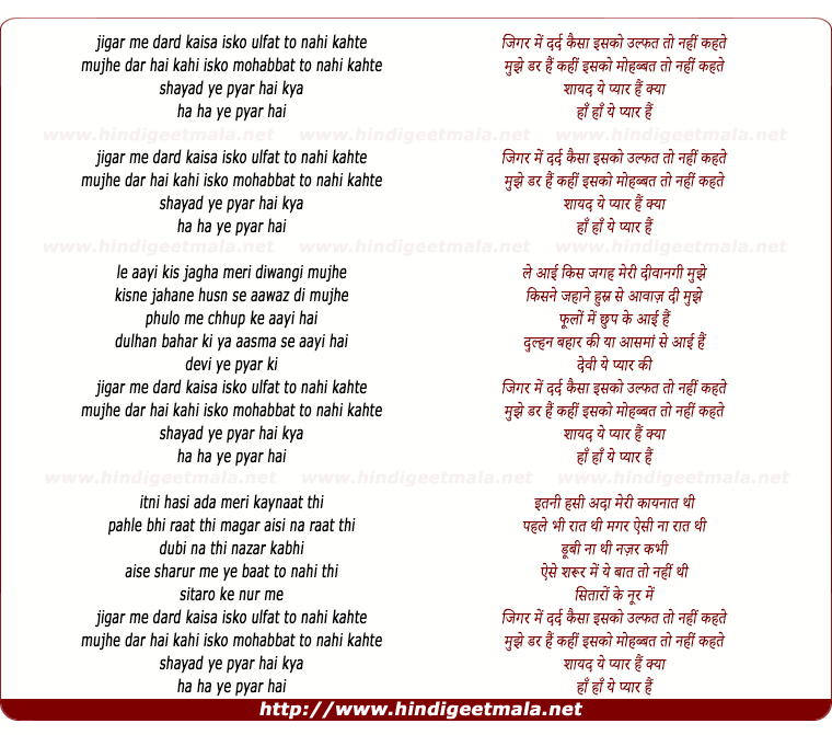 lyrics of song Jigar Me Dard Kaisa Hai