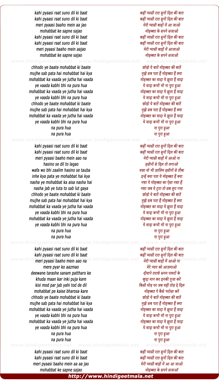 lyrics of song Kahi Pyasi Raat
