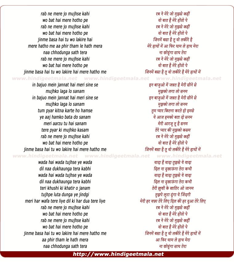 lyrics of song Rab Ne Mere