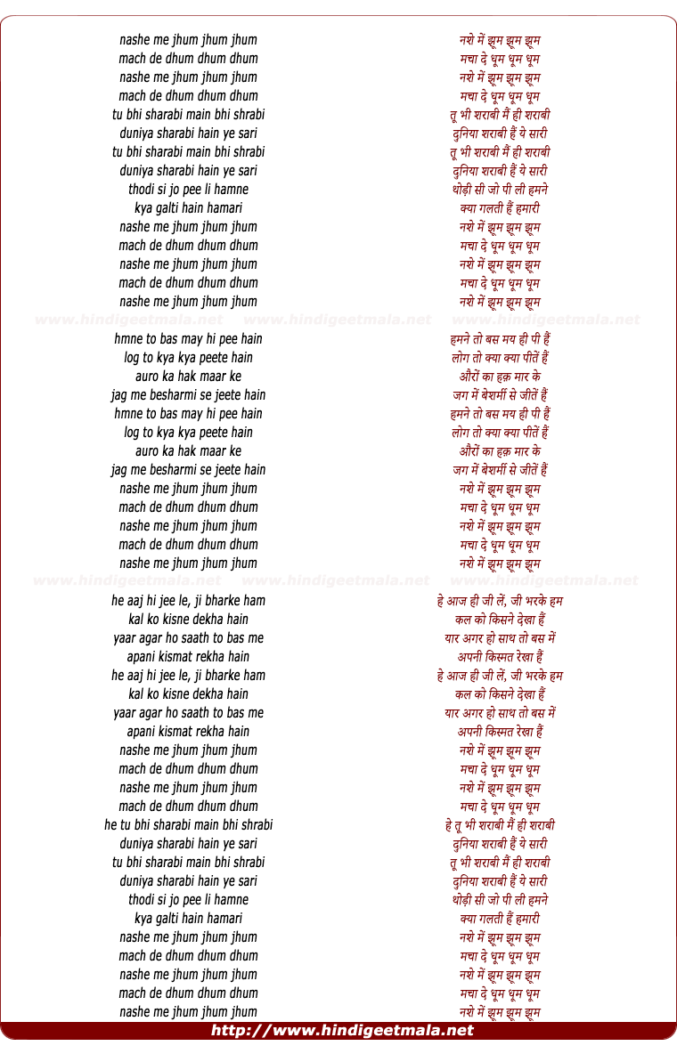 lyrics of song Tu Bhi Sharabi Mai Bhi Sharabi
