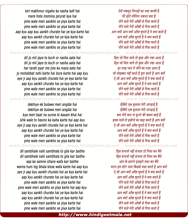 lyrics of song Pine Wale Meri Aankho Se Piya