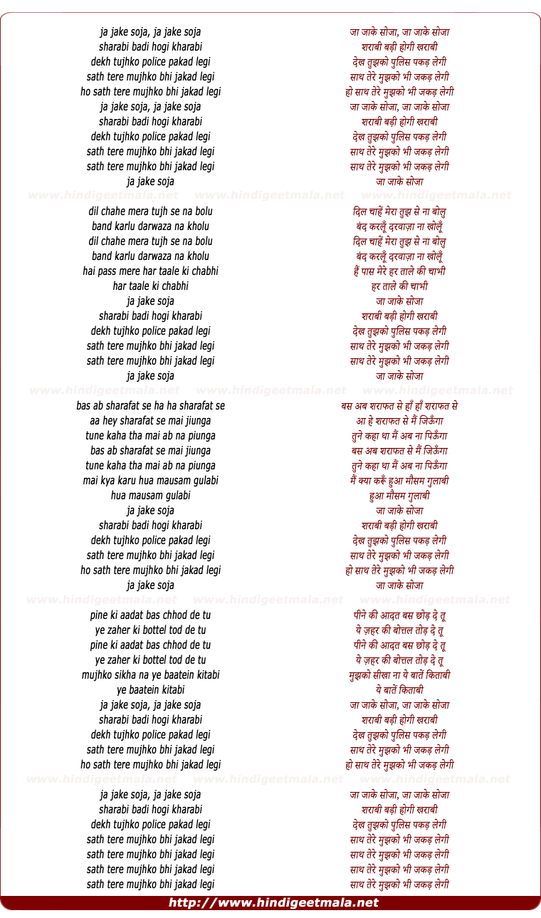 lyrics of song Ja Jake Soja