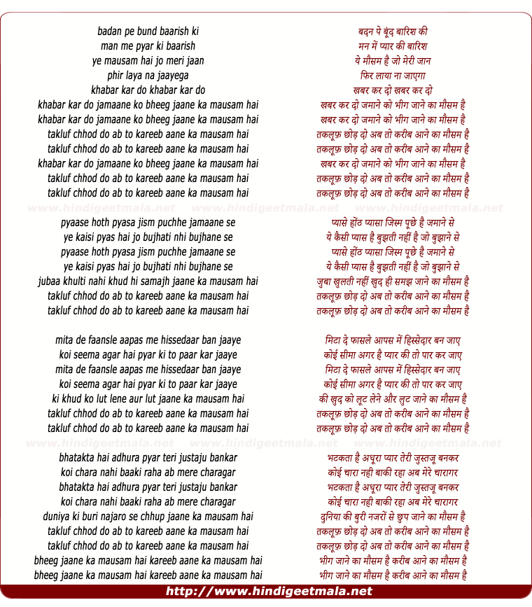 lyrics of song Khabar Kar Do