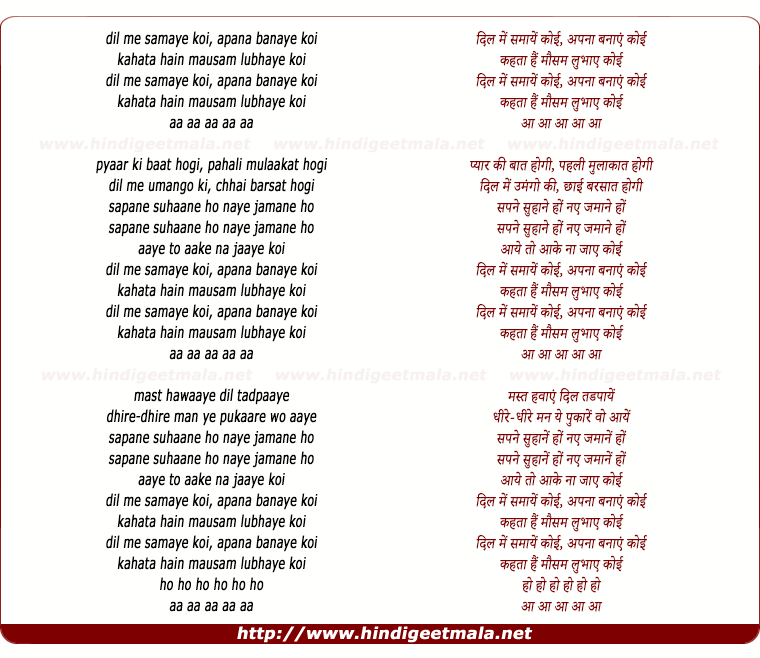 lyrics of song Dil Me Samaye Koi Apna Banaye Koi