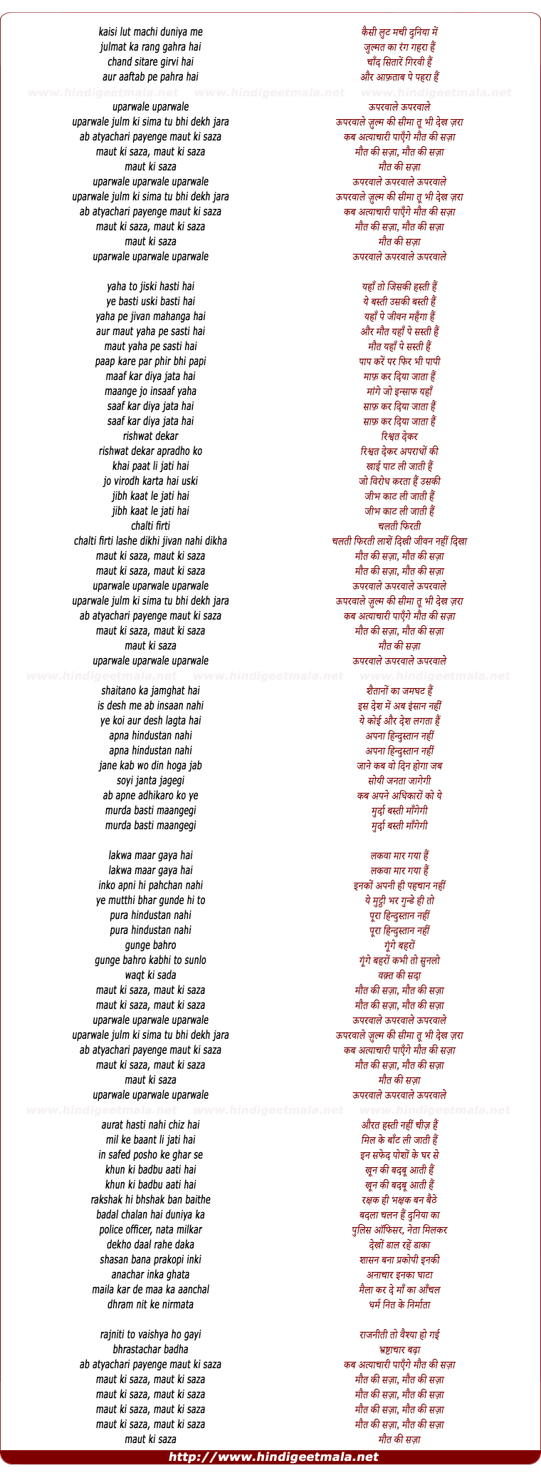 lyrics of song Uparwale Zulm Ki