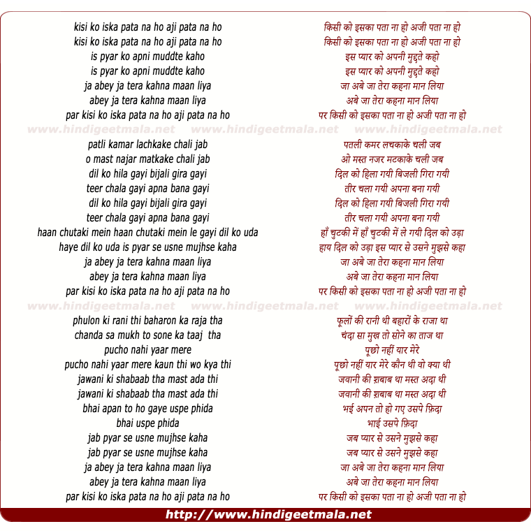 lyrics of song Kisi Ko Iska Pata Na Ho (2)