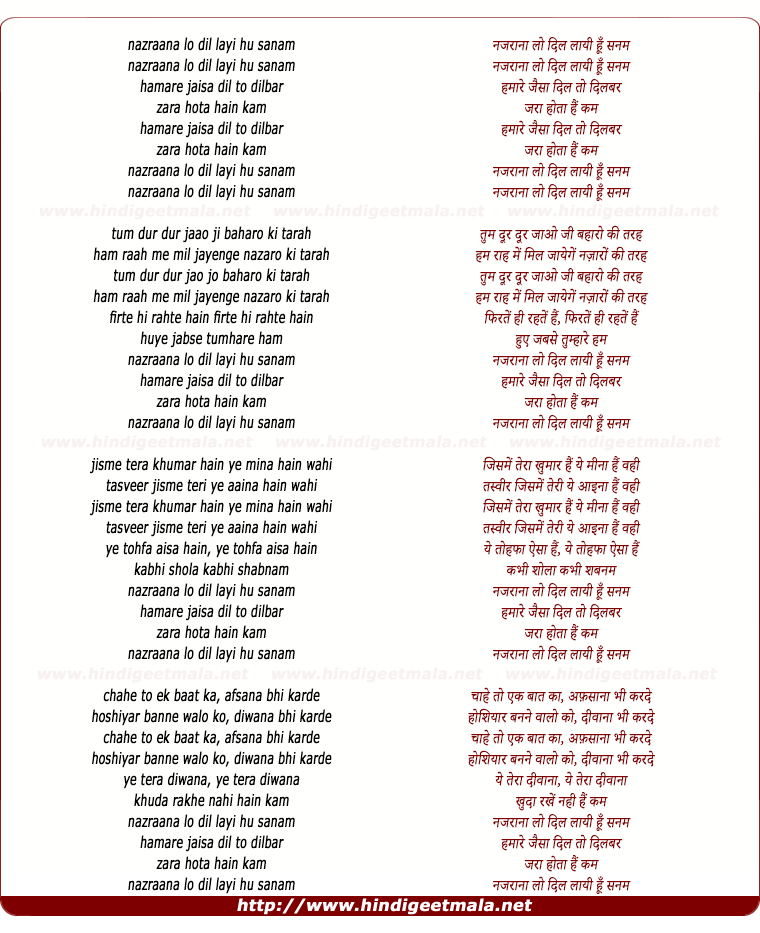 lyrics of song Nazrana Lo Dil Layi Hu Sanam